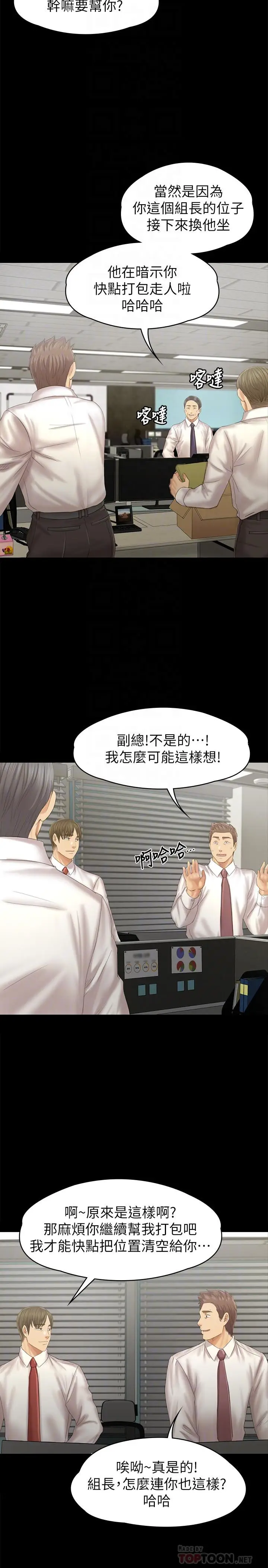 漫画《KTV情人》第96话第12张图