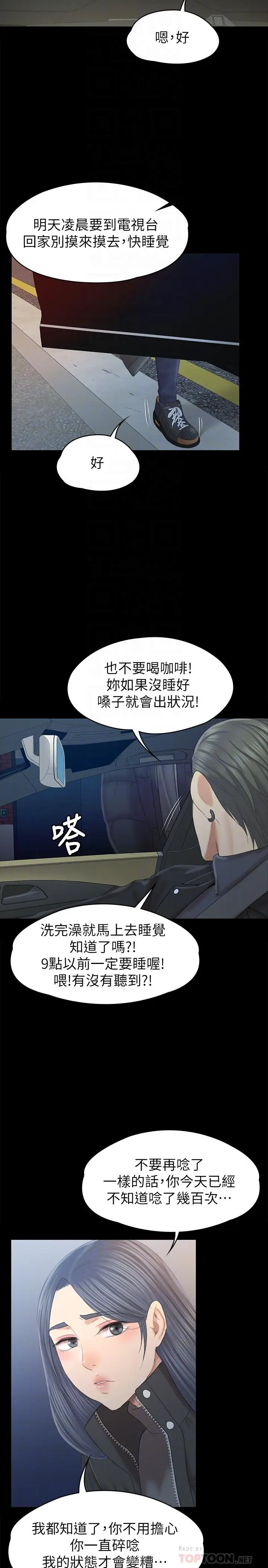 漫画《KTV情人》第96话第16张图