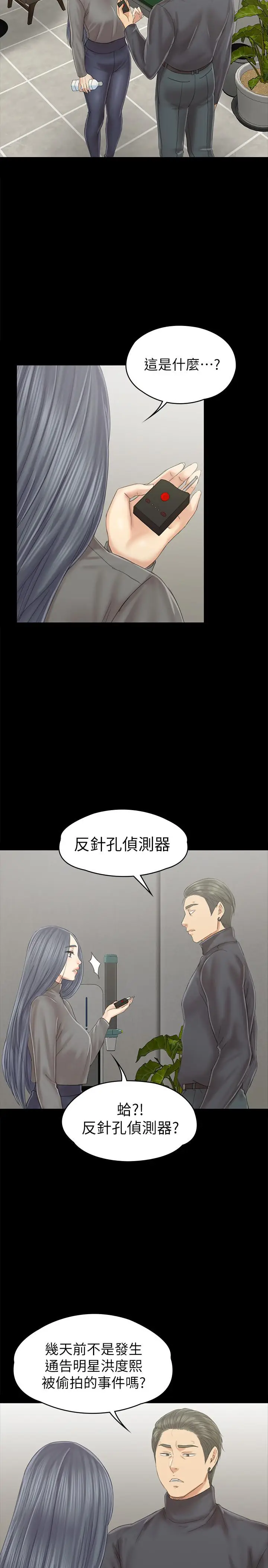 漫画《KTV情人》第96话第7张图