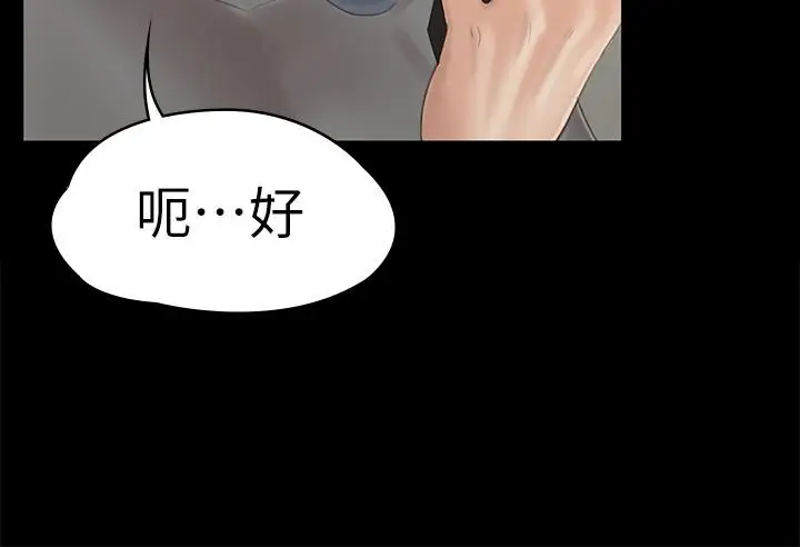 漫画《KTV情人》第96话第9张图