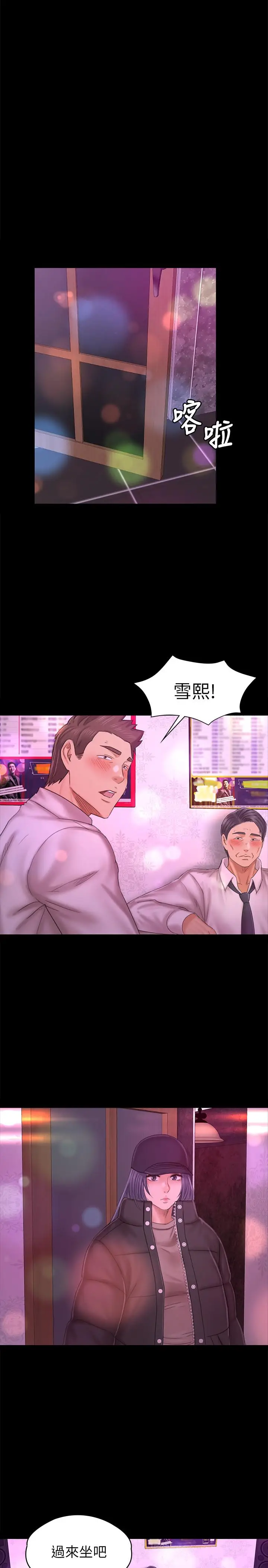 漫画《KTV情人》第97话第22张图