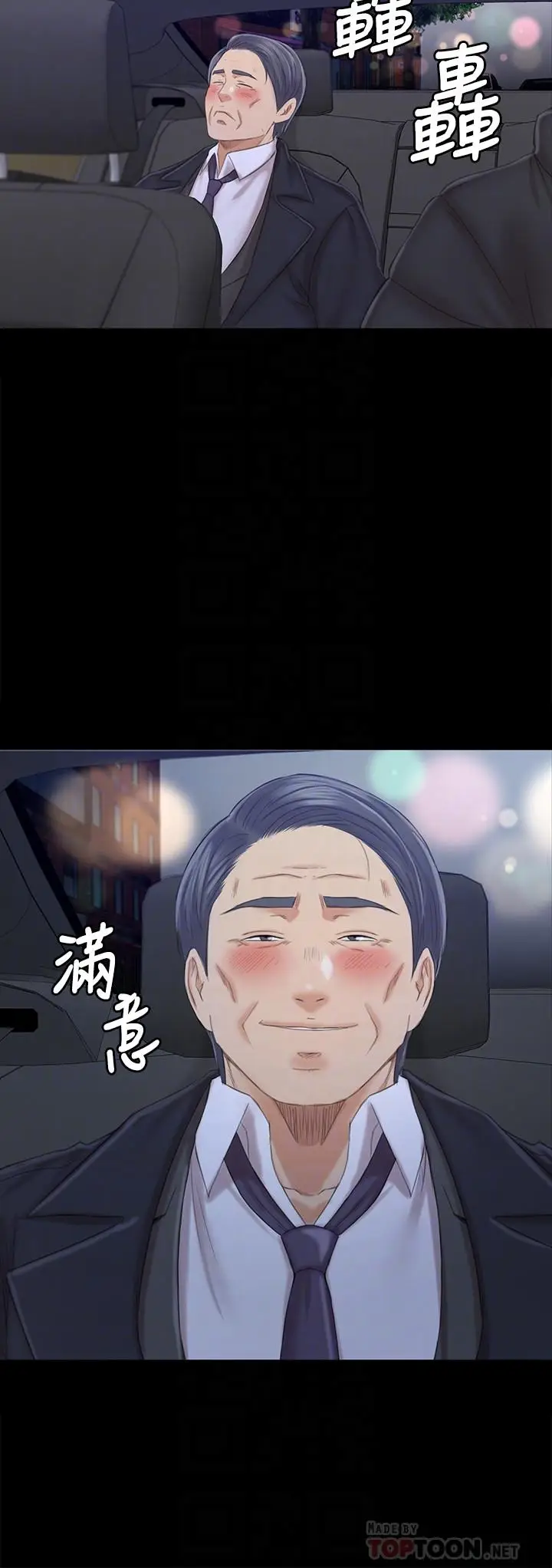漫画《KTV情人》第98话第18张图