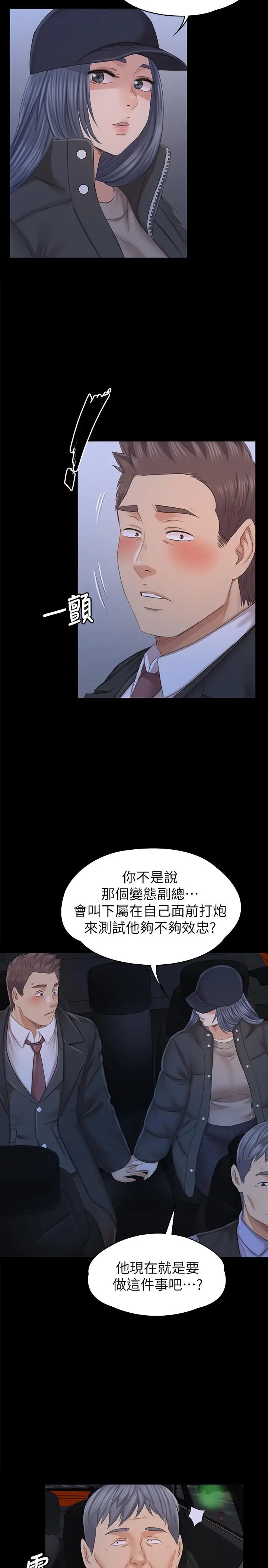 漫画《KTV情人》第98话第23张图