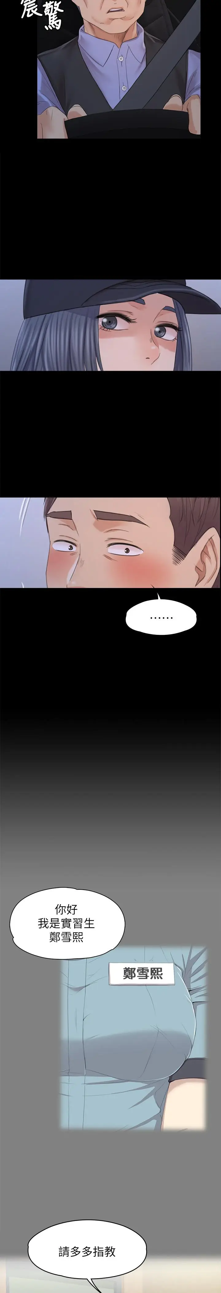 漫画《KTV情人》第98话第24张图