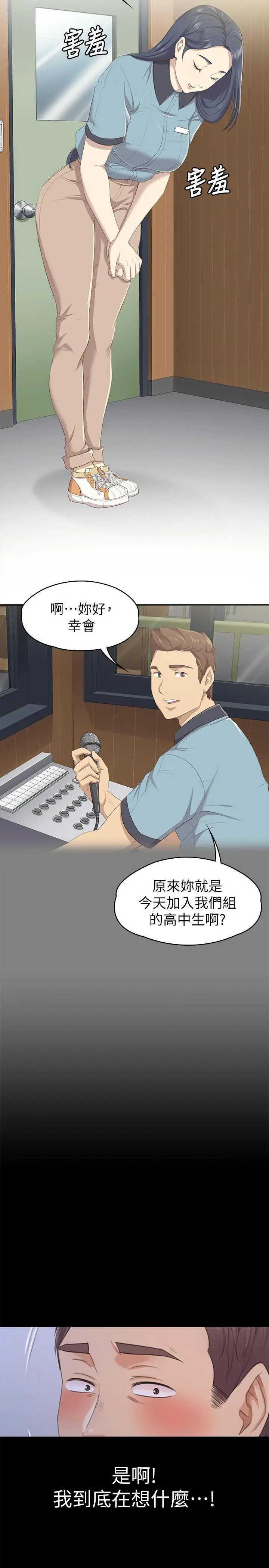 漫画《KTV情人》第98话第25张图