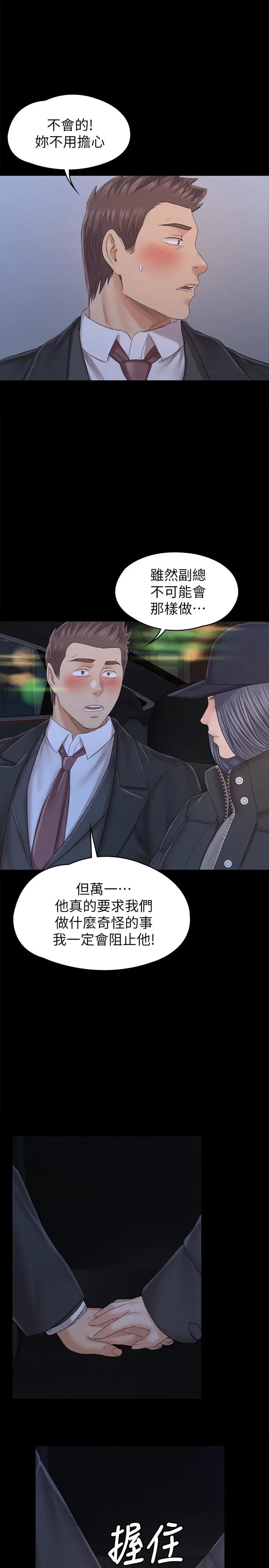 漫画《KTV情人》第98话第26张图