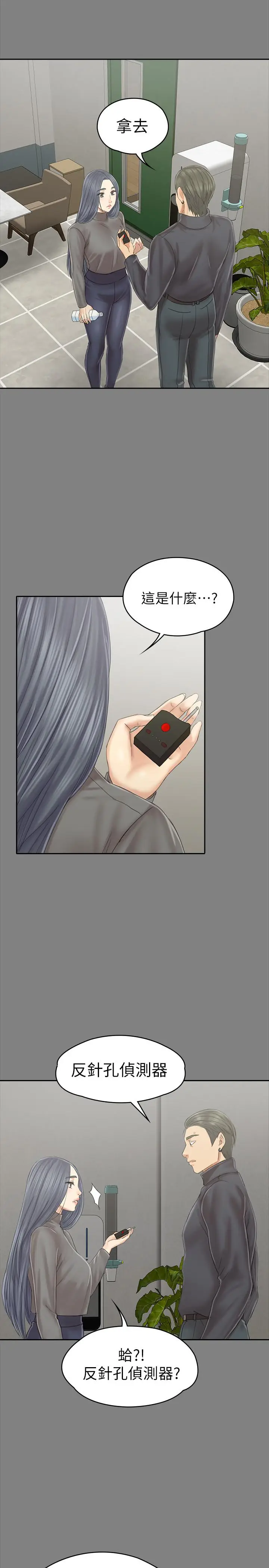 漫画《KTV情人》第99话第13张图