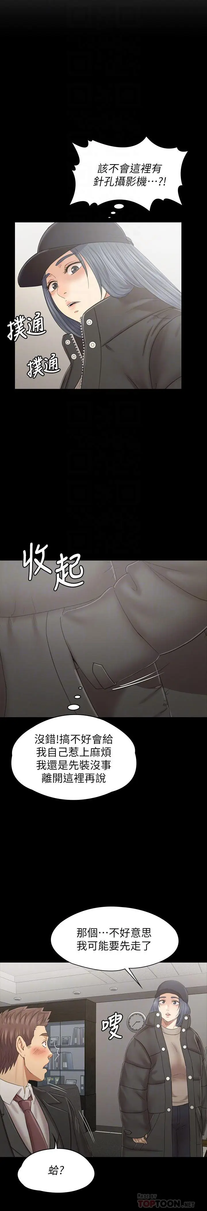 漫画《KTV情人》第99话第16张图