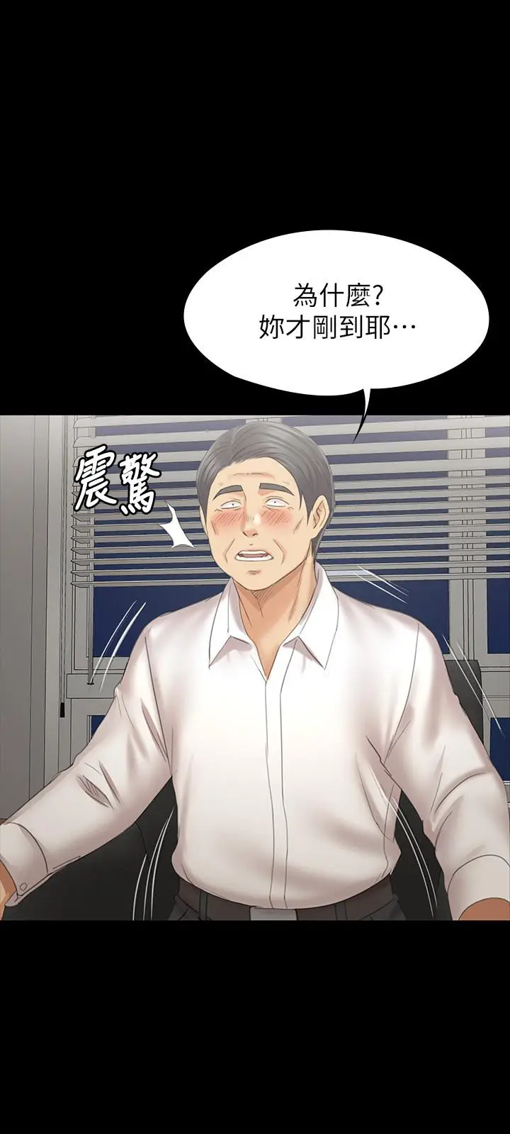漫画《KTV情人》第99话第17张图