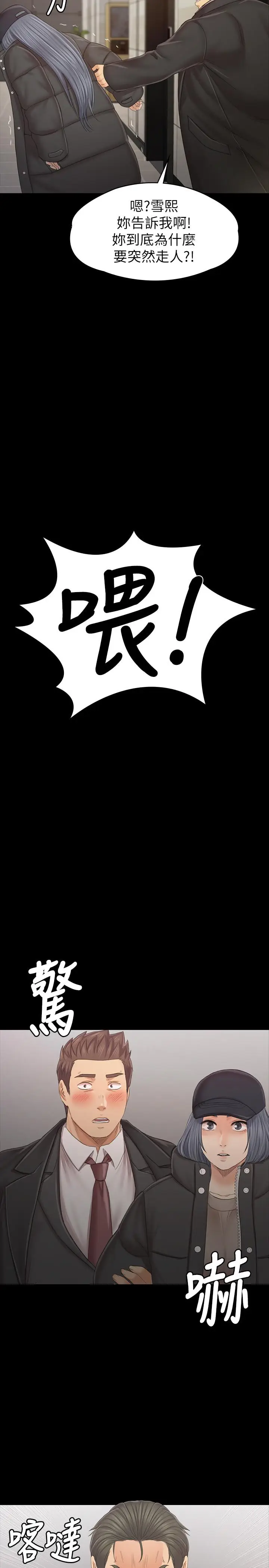 漫画《KTV情人》第99话第24张图