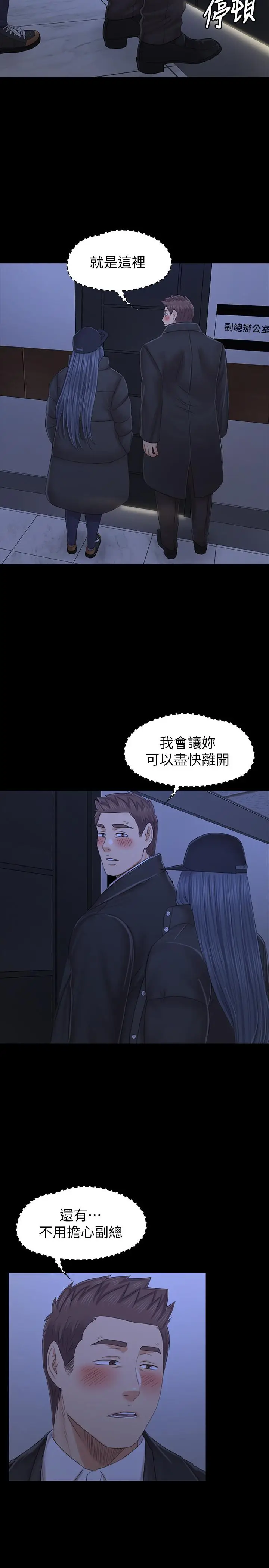 漫画《KTV情人》第99话第5张图