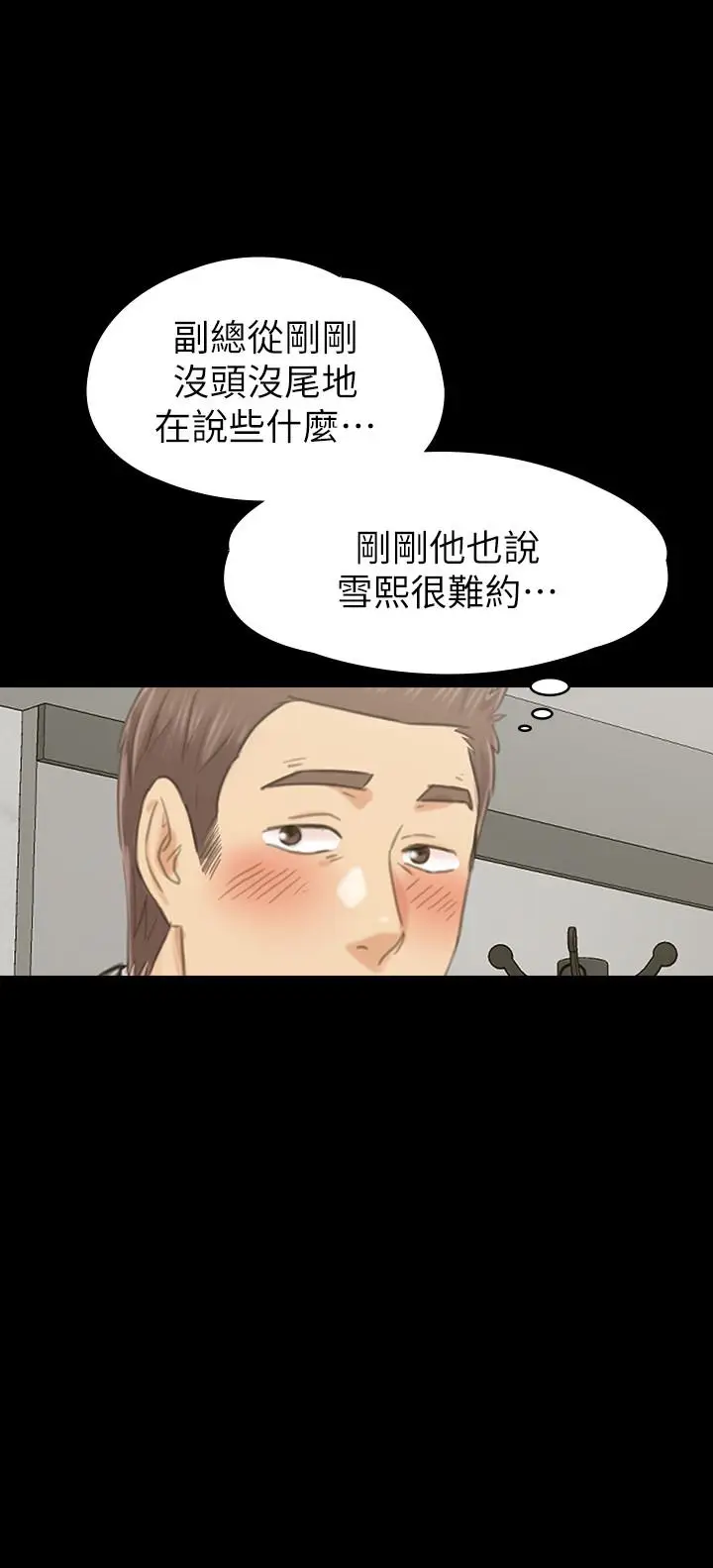 漫画《KTV情人》第99话第9张图