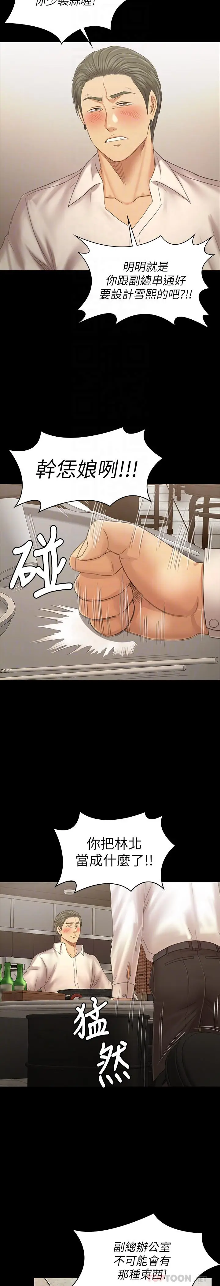 漫画《KTV情人》第100话第16张图