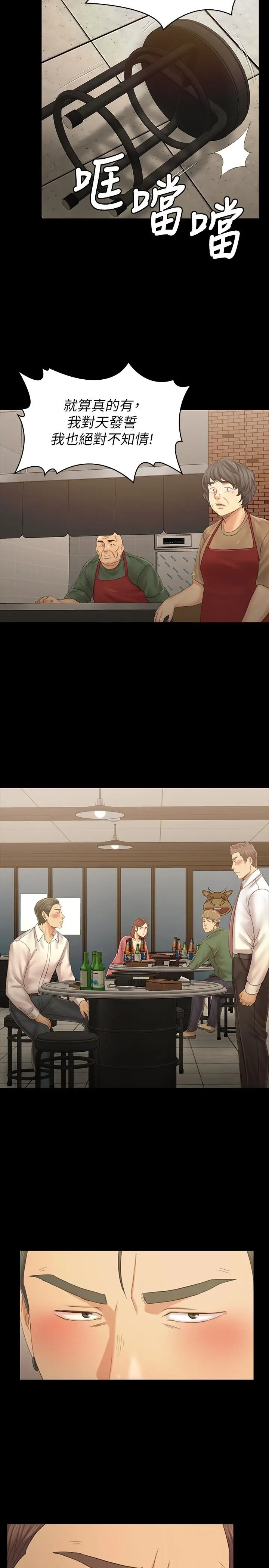 漫画《KTV情人》第100话第17张图