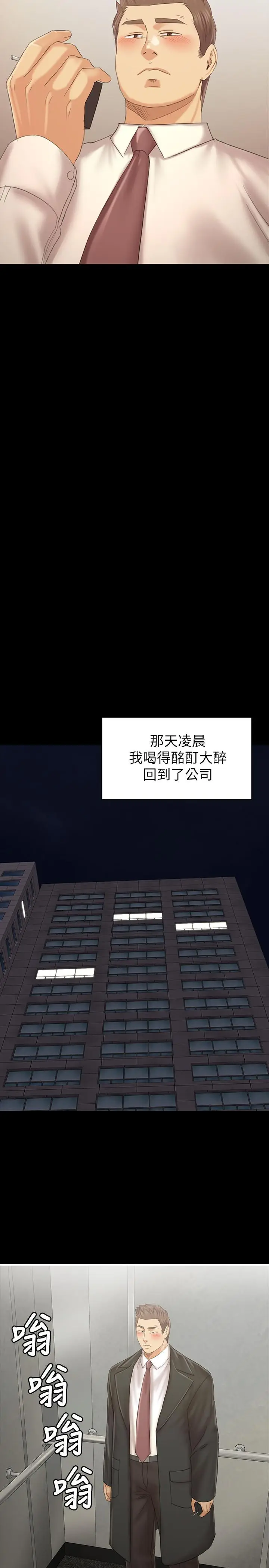 漫画《KTV情人》第100话第19张图