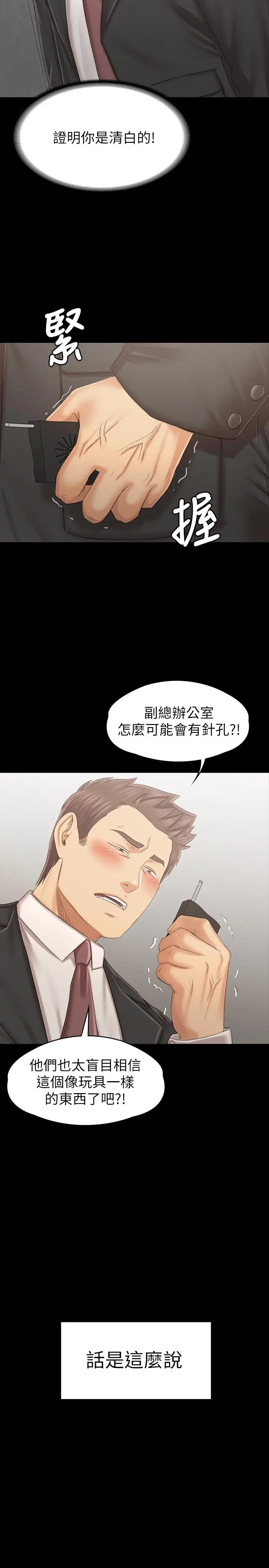 漫画《KTV情人》第100话第22张图