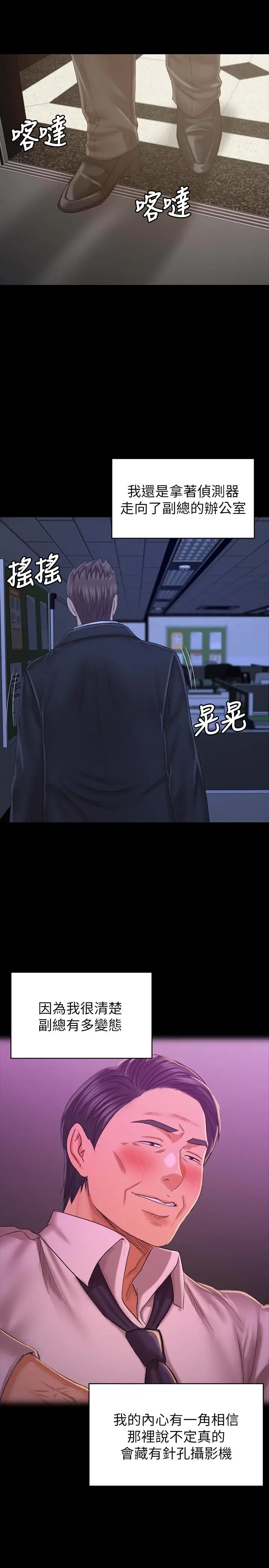 漫画《KTV情人》第100话第23张图