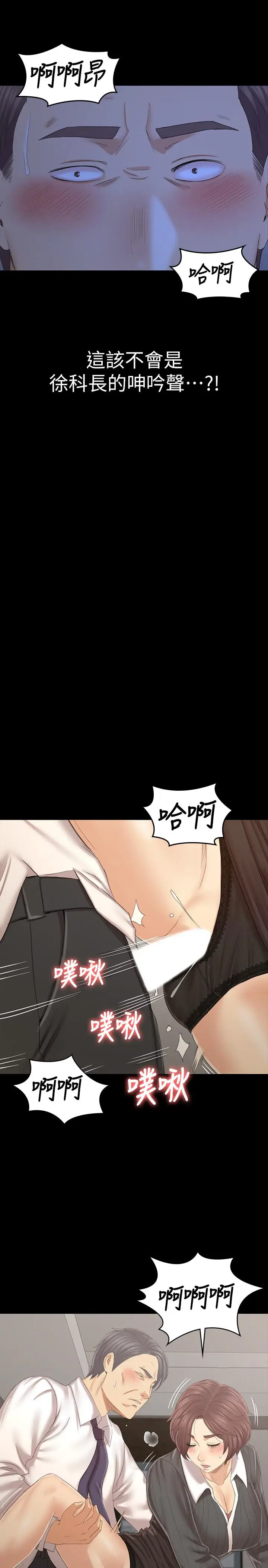 漫画《KTV情人》第100话第25张图