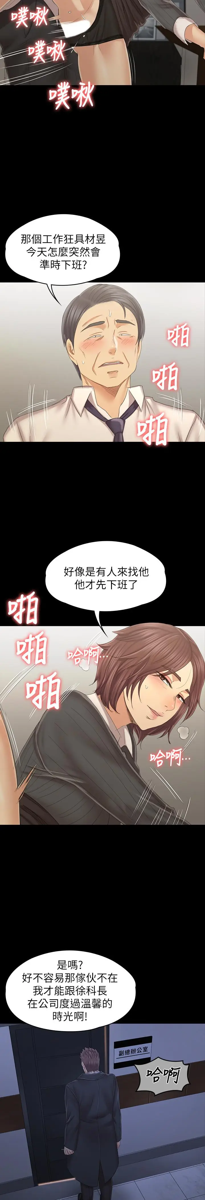 漫画《KTV情人》第100话第26张图