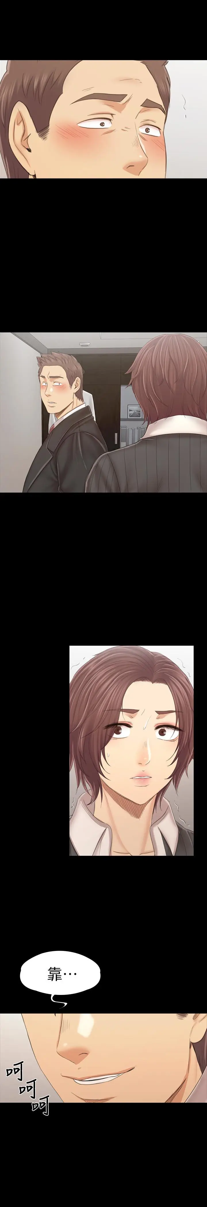 漫画《KTV情人》第101话第17张图
