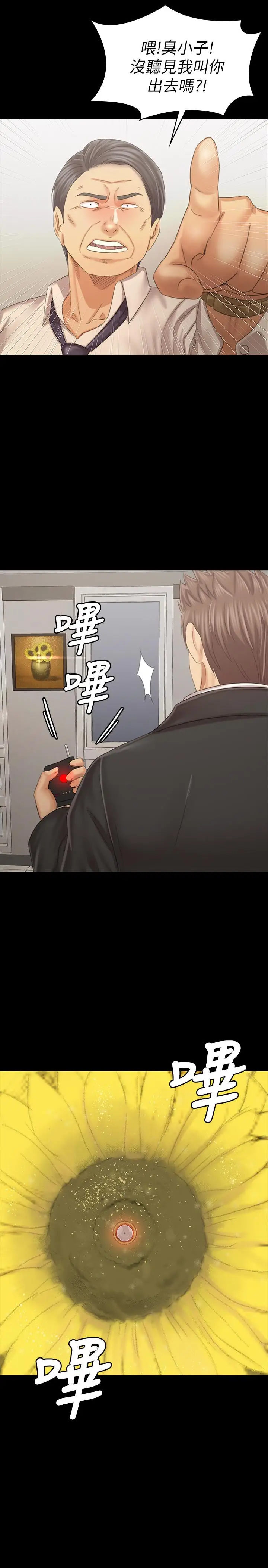 漫画《KTV情人》第101话第2张图