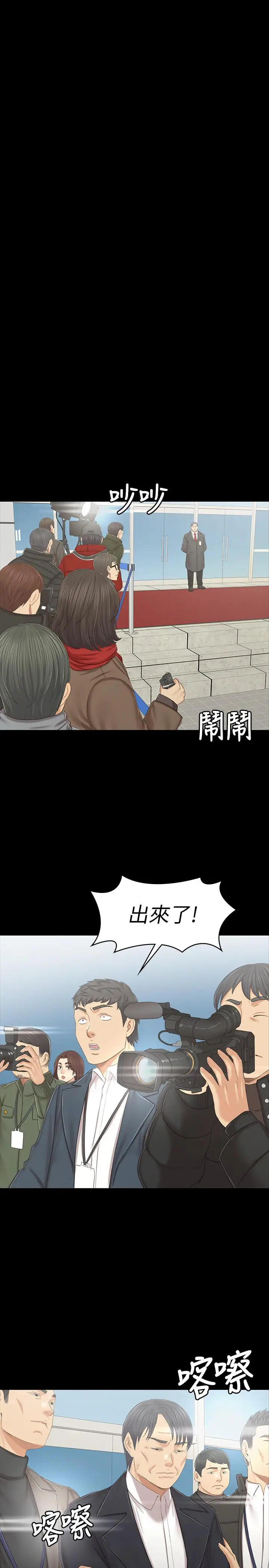 漫画《KTV情人》第101话第20张图