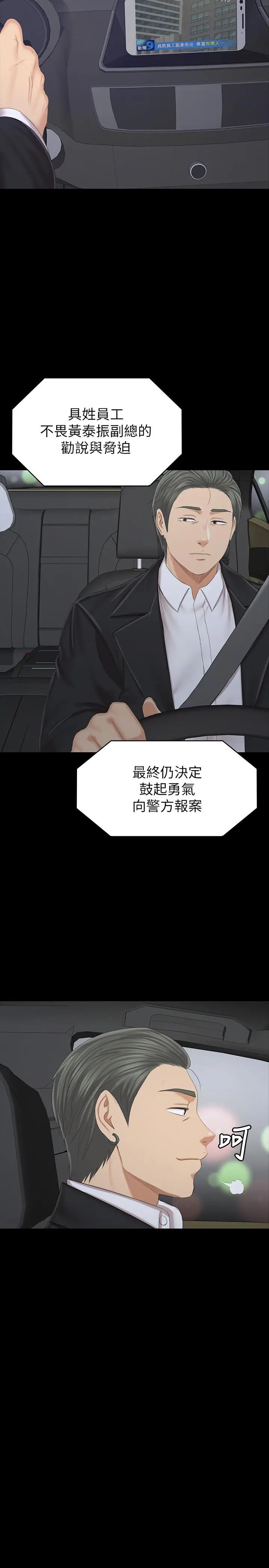 漫画《KTV情人》第101话第23张图
