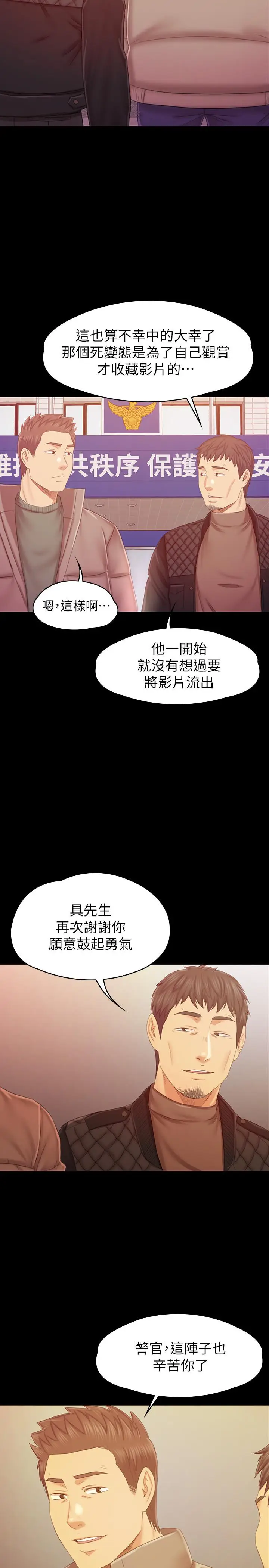 漫画《KTV情人》第101话第27张图