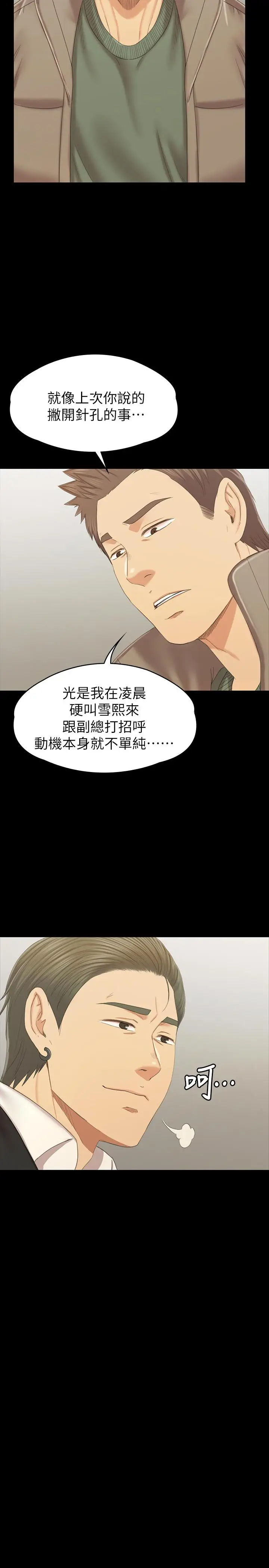 漫画《KTV情人》第101话第35张图