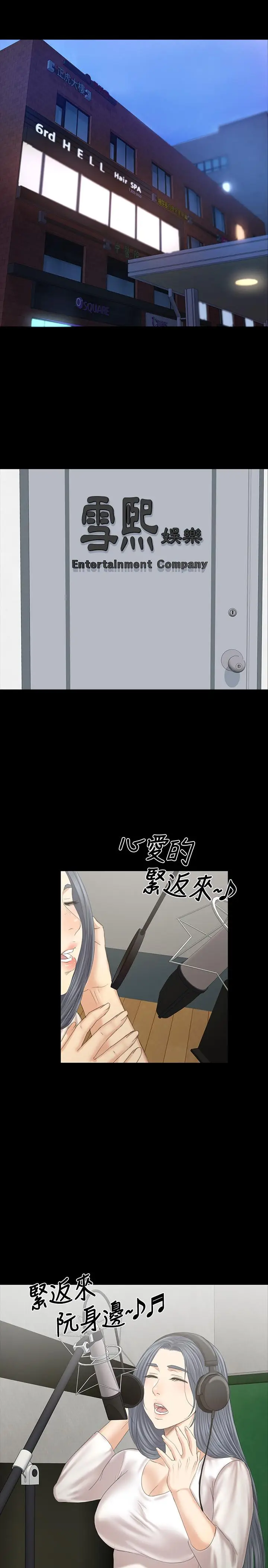 漫画《KTV情人》第101话第36张图
