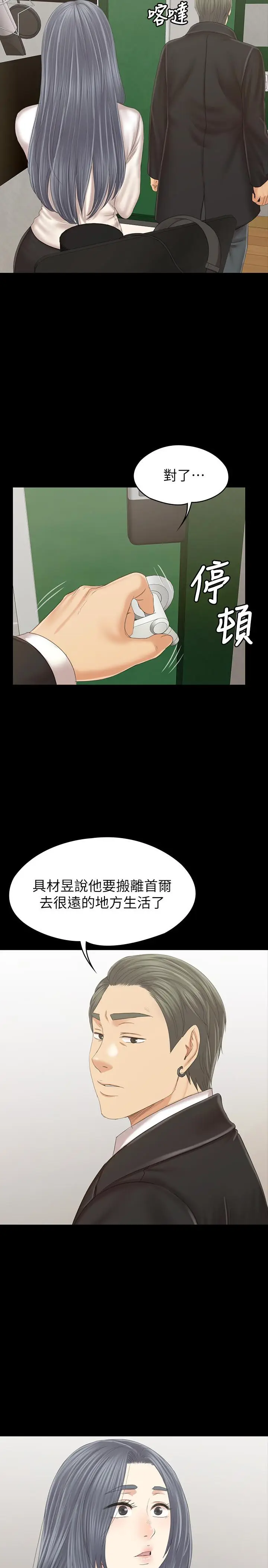 漫画《KTV情人》第101话第40张图