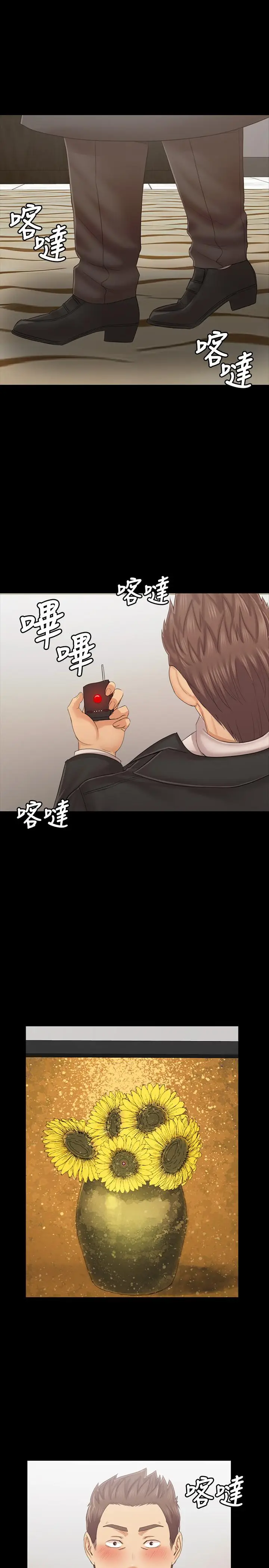 漫画《KTV情人》第101话第5张图