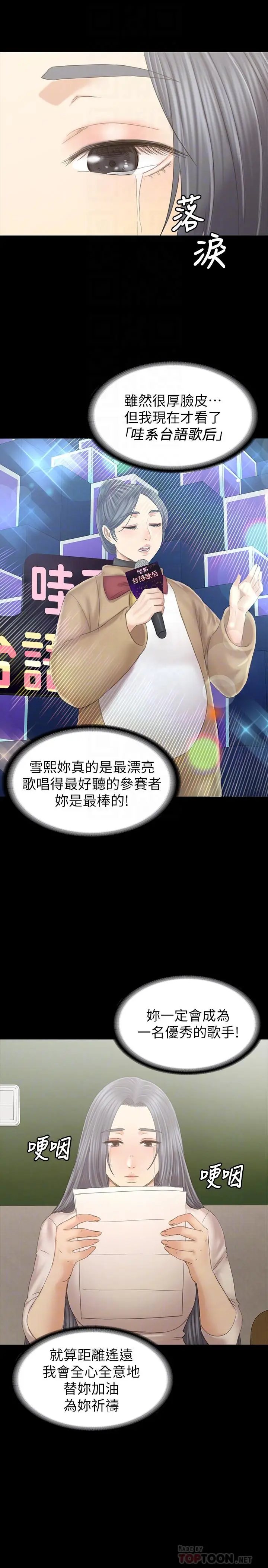漫画《KTV情人》最终话第10张图