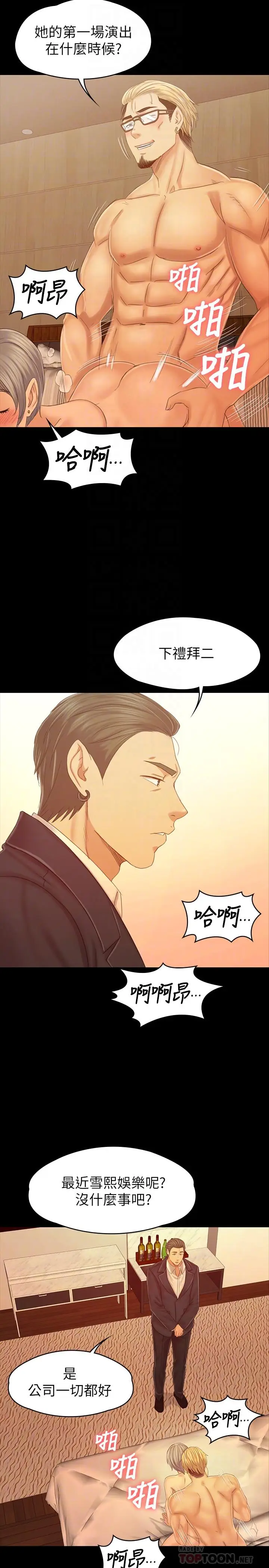 漫画《KTV情人》最终话第14张图