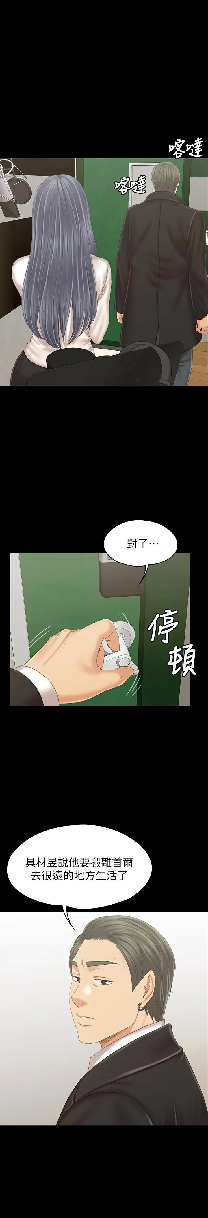 漫画《KTV情人》最终话第2张图