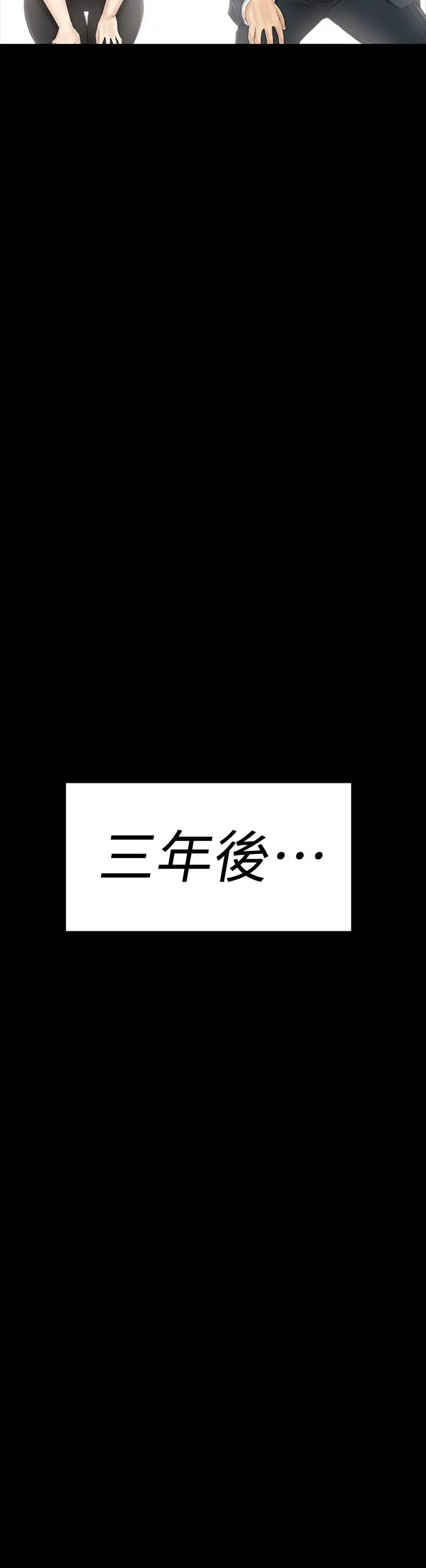 漫画《KTV情人》最终话第23张图