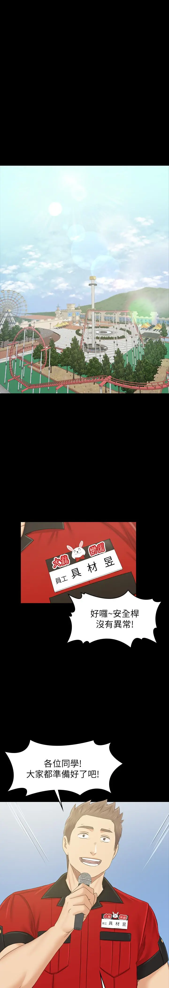 漫画《KTV情人》最终话第24张图