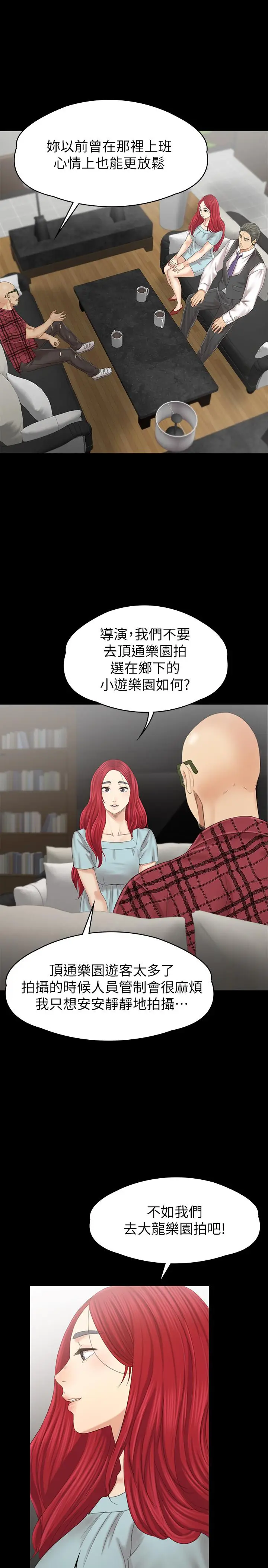 漫画《KTV情人》最终话第33张图