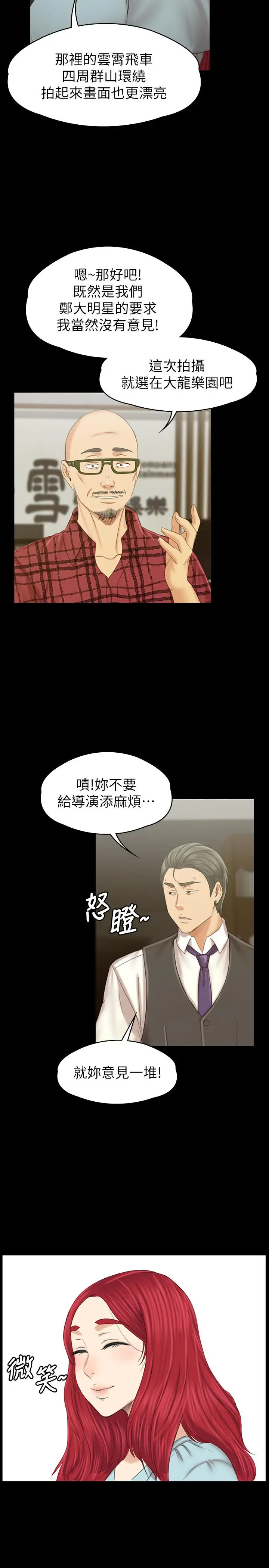漫画《KTV情人》最终话第34张图