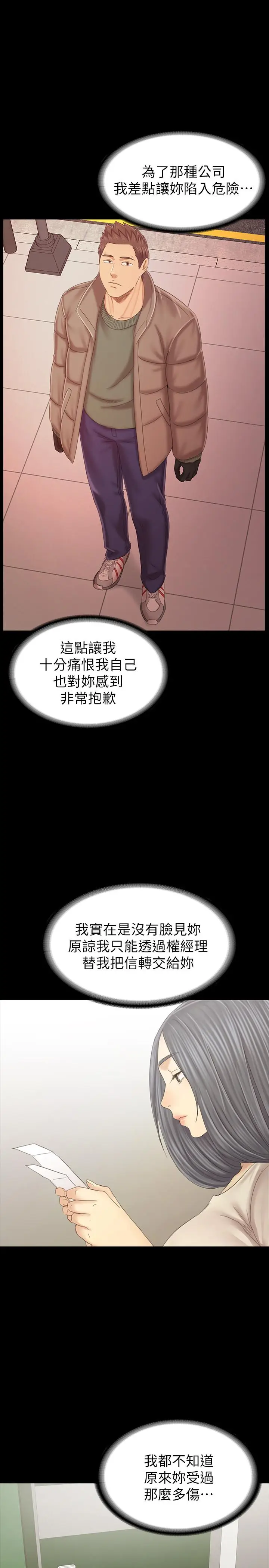 漫画《KTV情人》最终话第7张图
