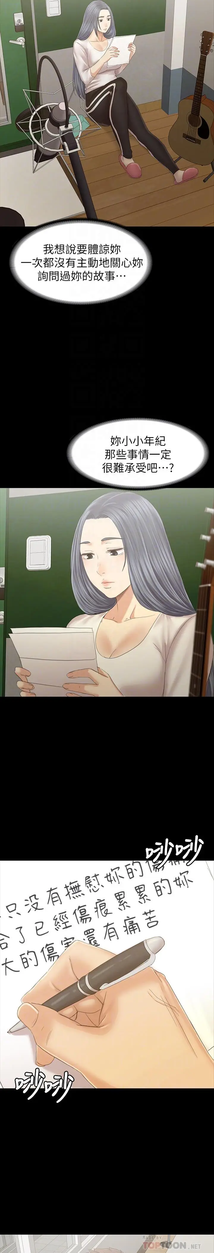 漫画《KTV情人》最终话第8张图