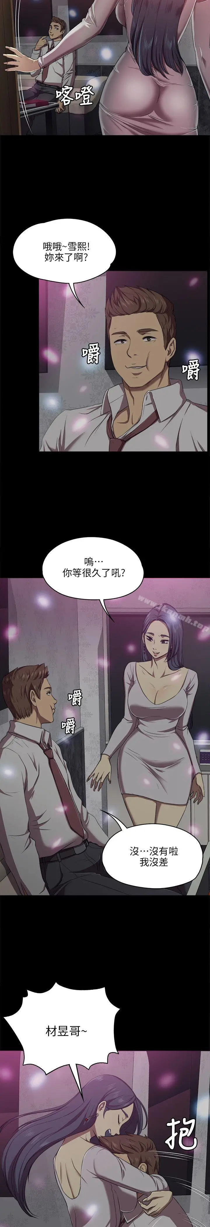 漫画《KTV情人》第1话第10张图