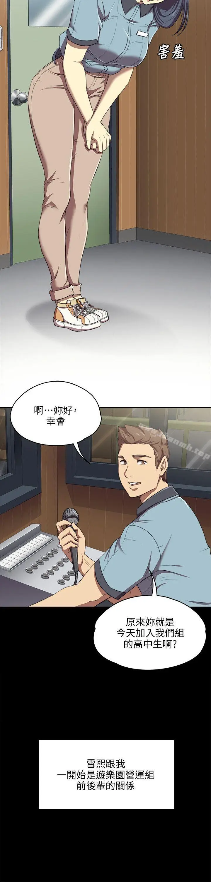 漫画《KTV情人》第1话第14张图