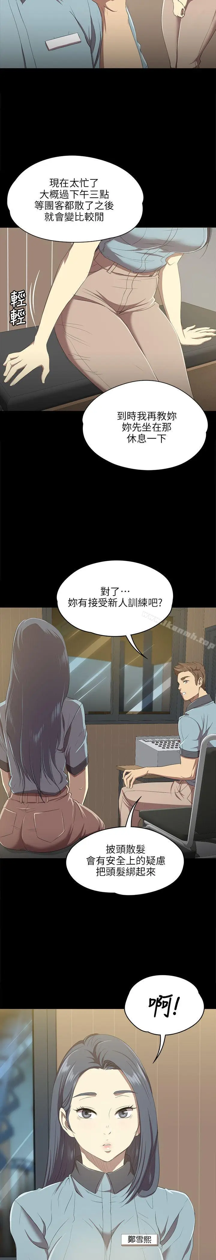 漫画《KTV情人》第1话第16张图