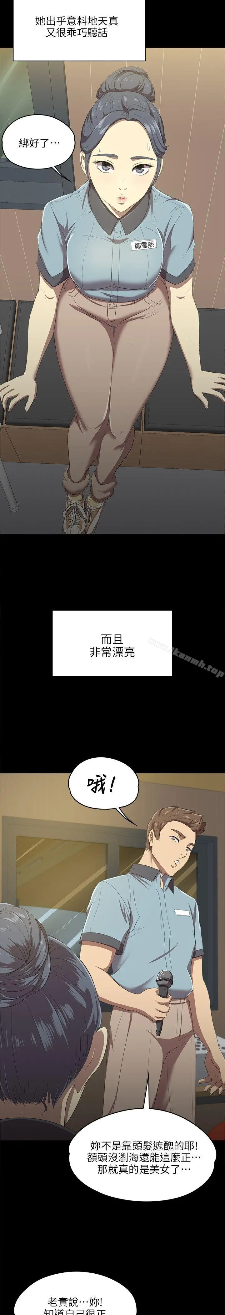 漫画《KTV情人》第1话第19张图