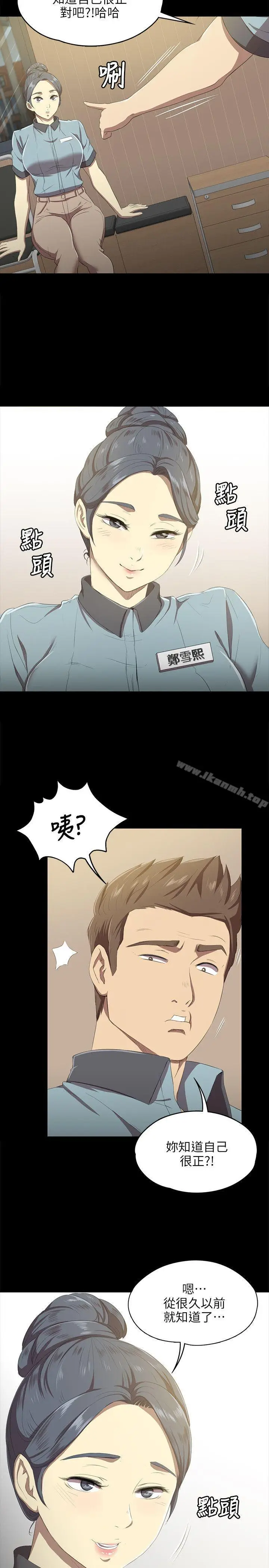 漫画《KTV情人》第1话第20张图