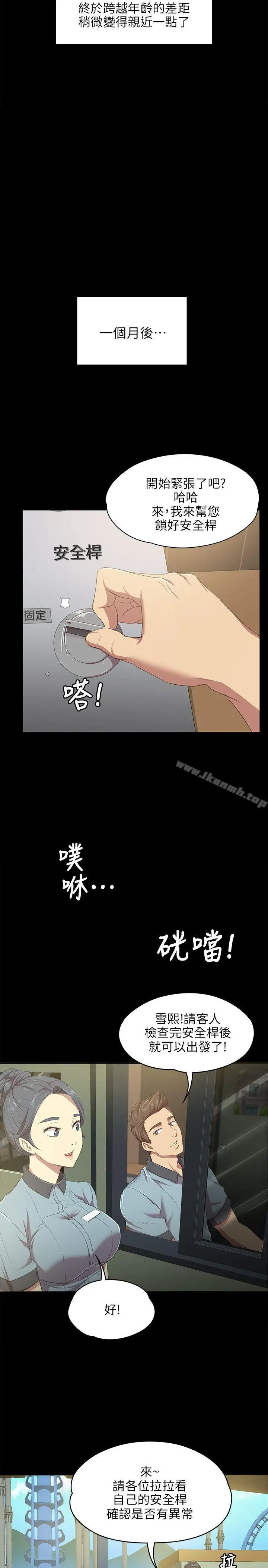 漫画《KTV情人》第1话第25张图