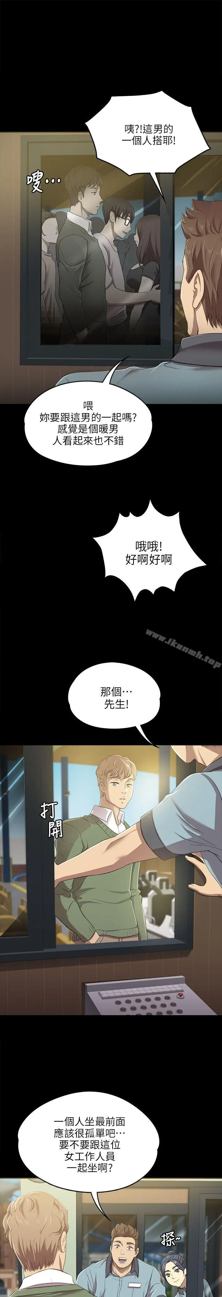 漫画《KTV情人》第1话第29张图