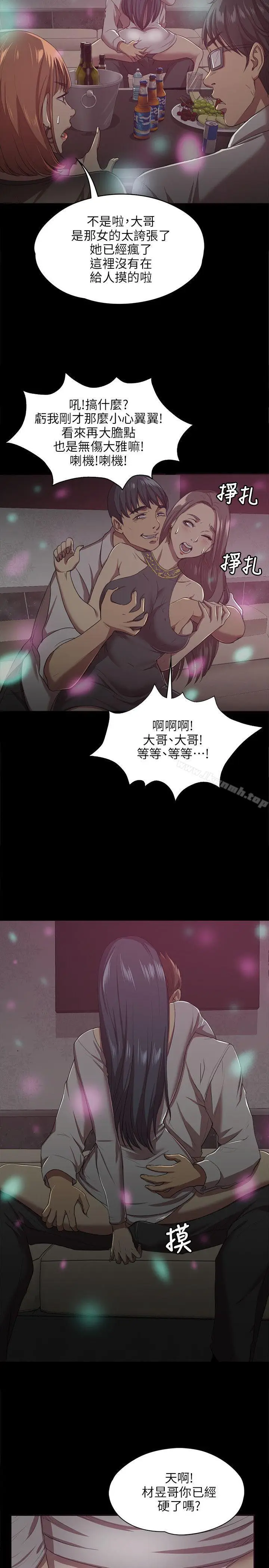 漫画《KTV情人》第1话第3张图
