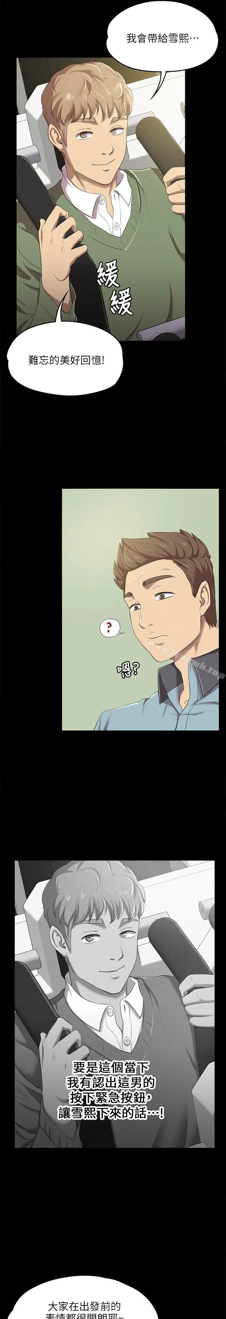 漫画《KTV情人》第1话第32张图